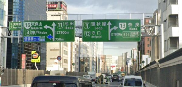 大阪高速案内板
