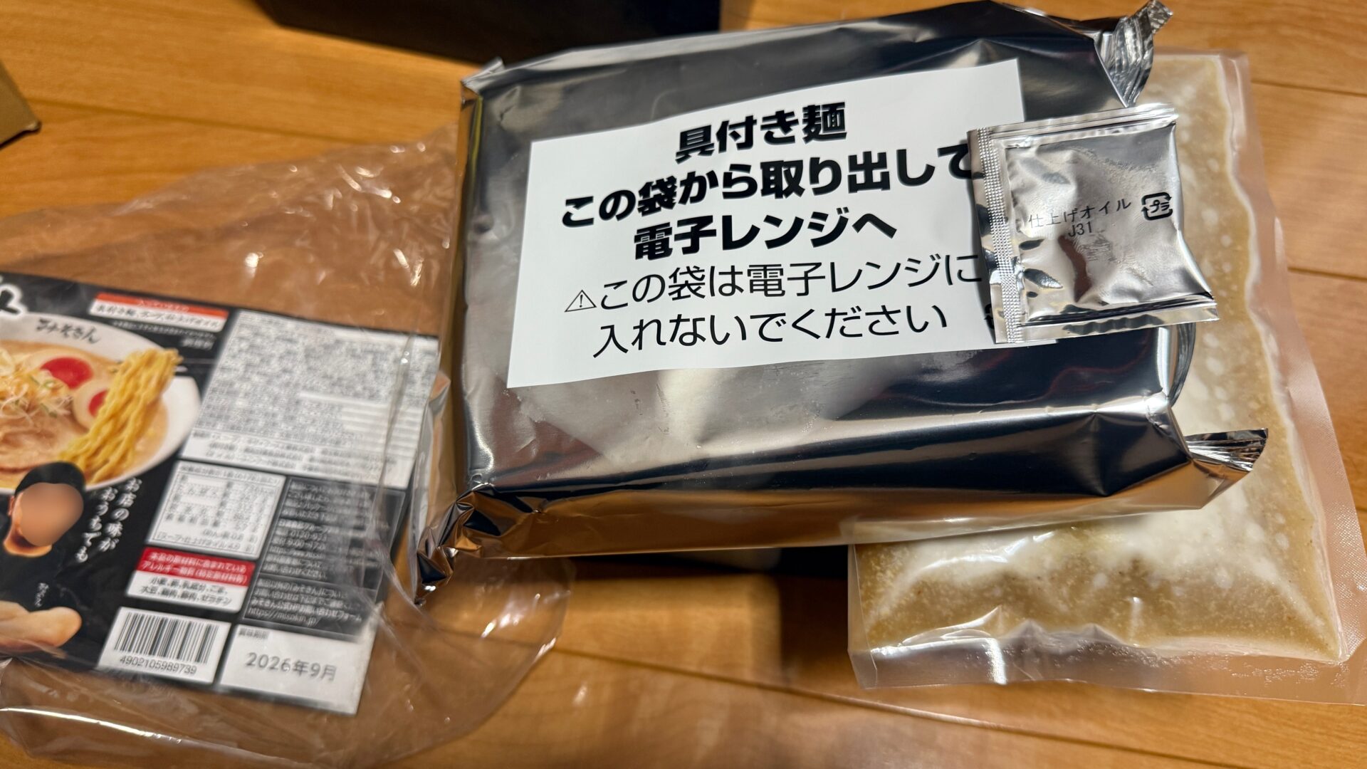 みそきん内容物