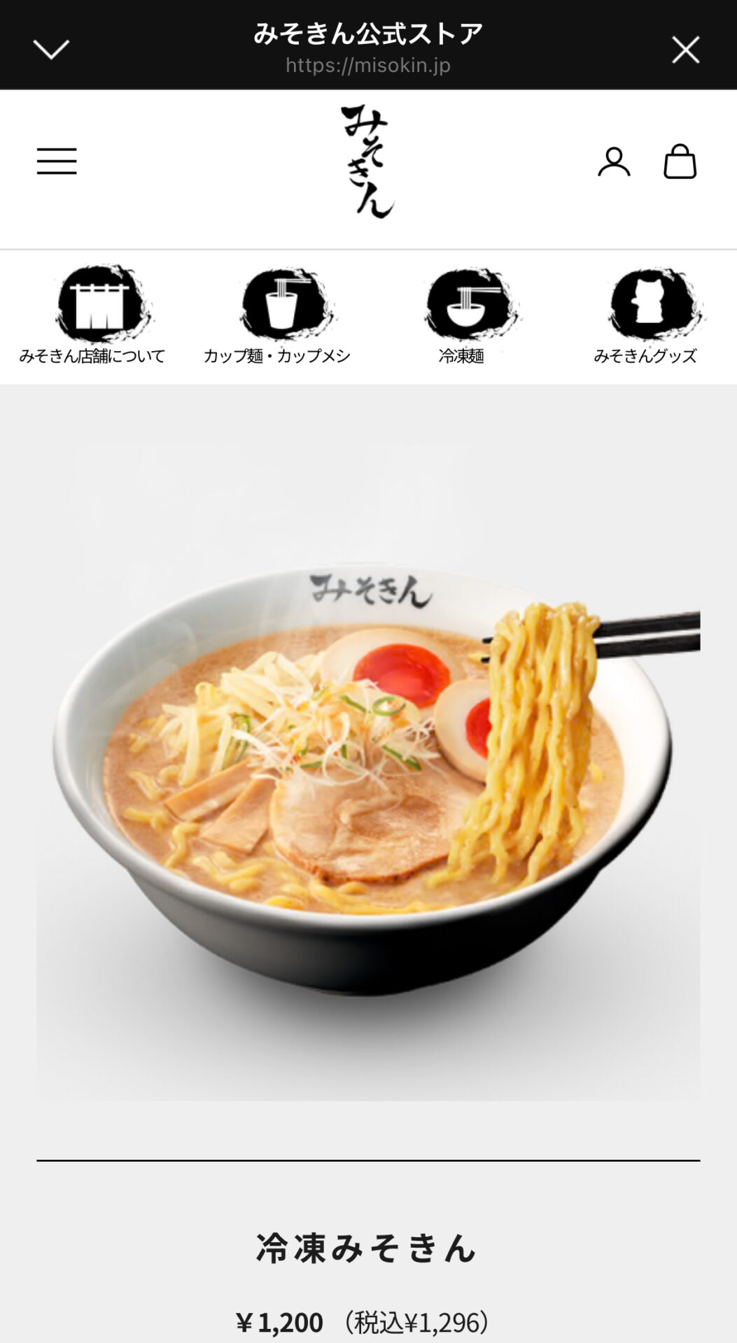 みそきんサイト画像