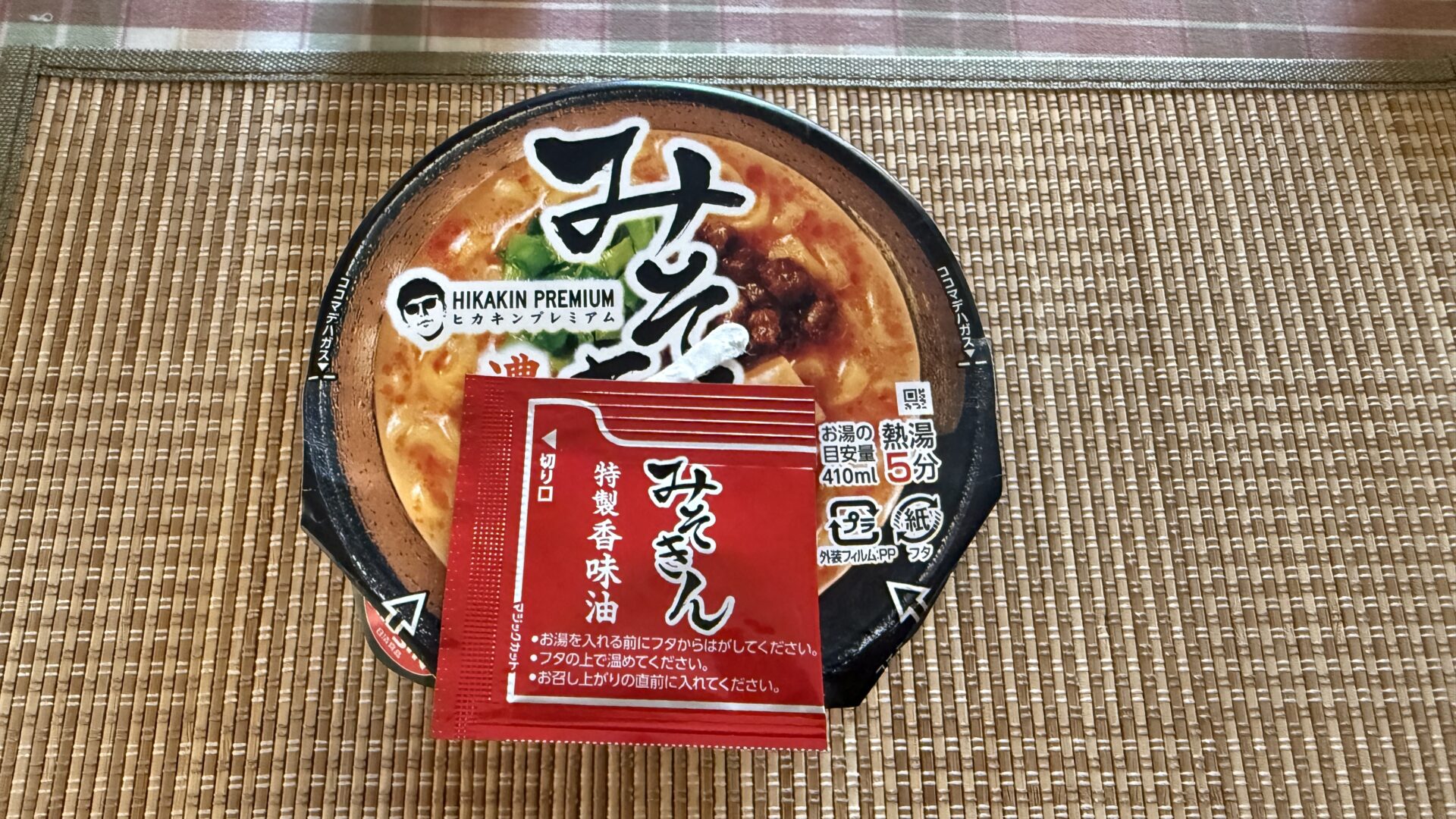 みそきん香味油