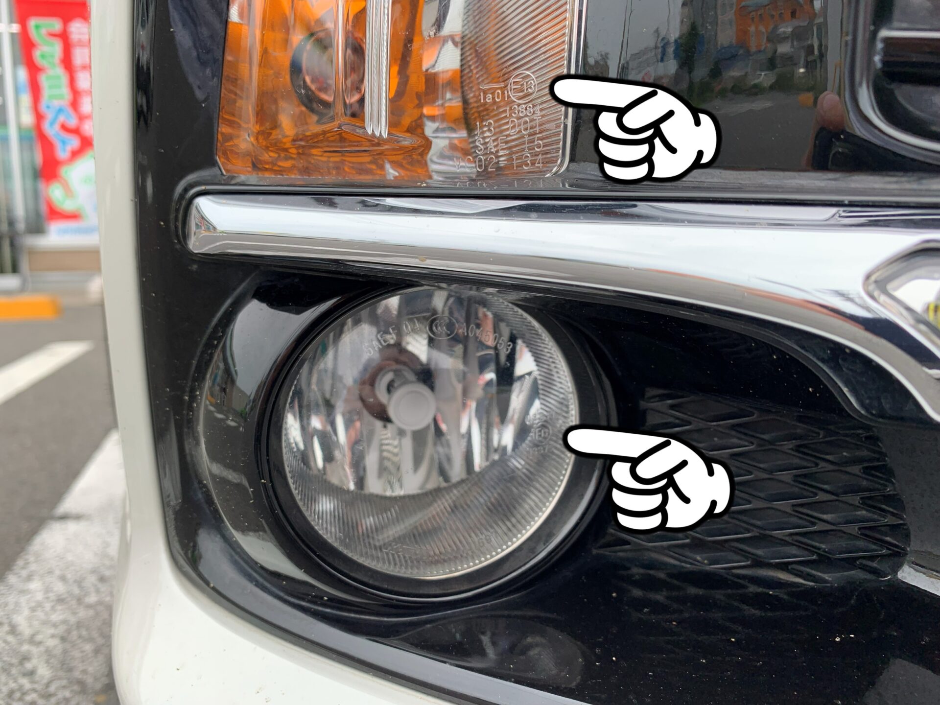 Eマーク