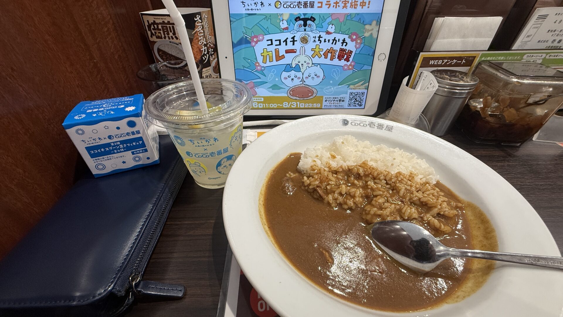 ちいかわココ壱番屋コラボレモンスカッシュとビーフカレー