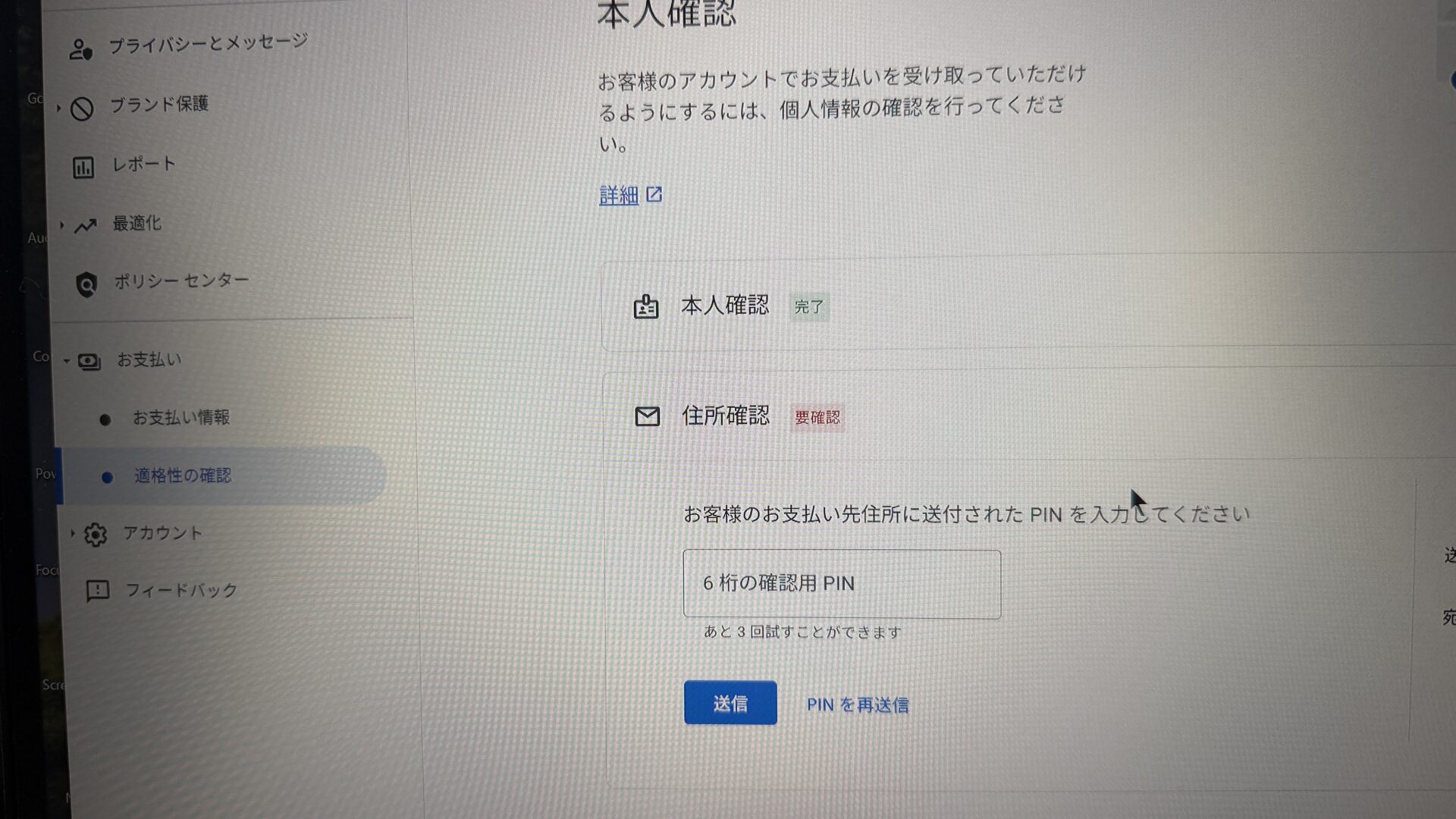 入力画面2