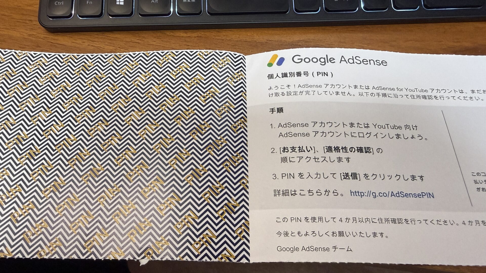 AdSenseのハガキ中身